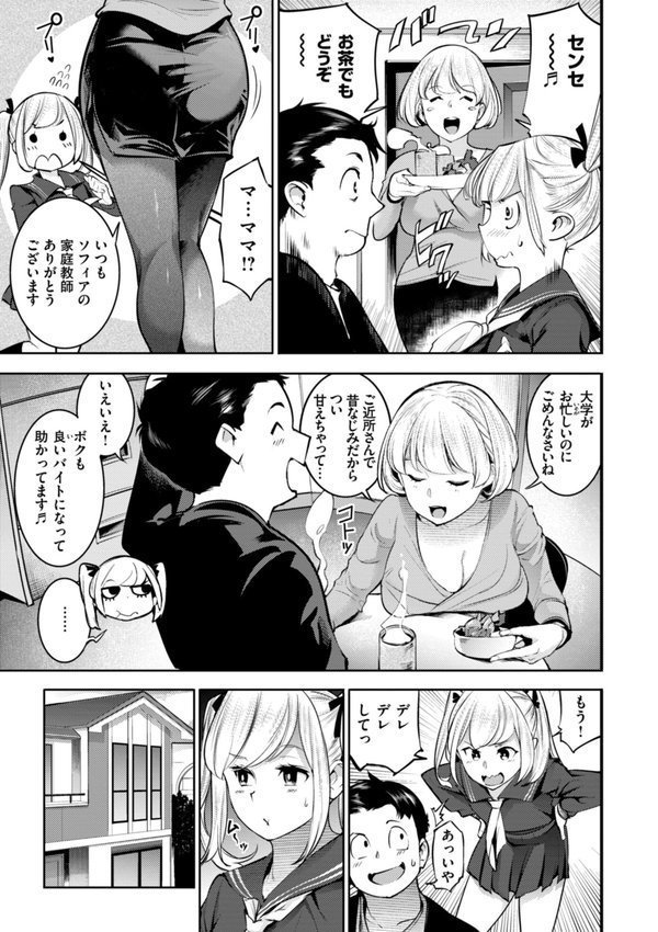 ピュア・パラディーソ【SAVAN】 エロ画像 001