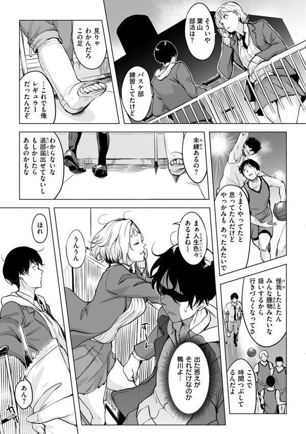 百夜のヒメゴト【utu】 エロ画像 001