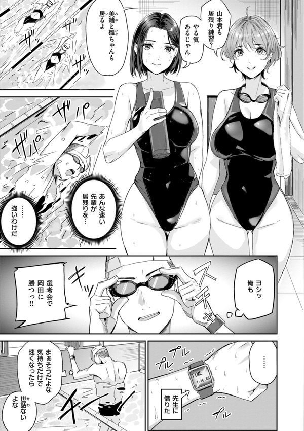 初恋リローデッド【山石18】 エロ画像 003