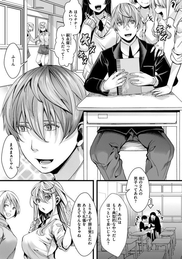舐めプ女わからせマニュアル【デジタル版限定おまけ付き】【hal】 エロ画像 005
