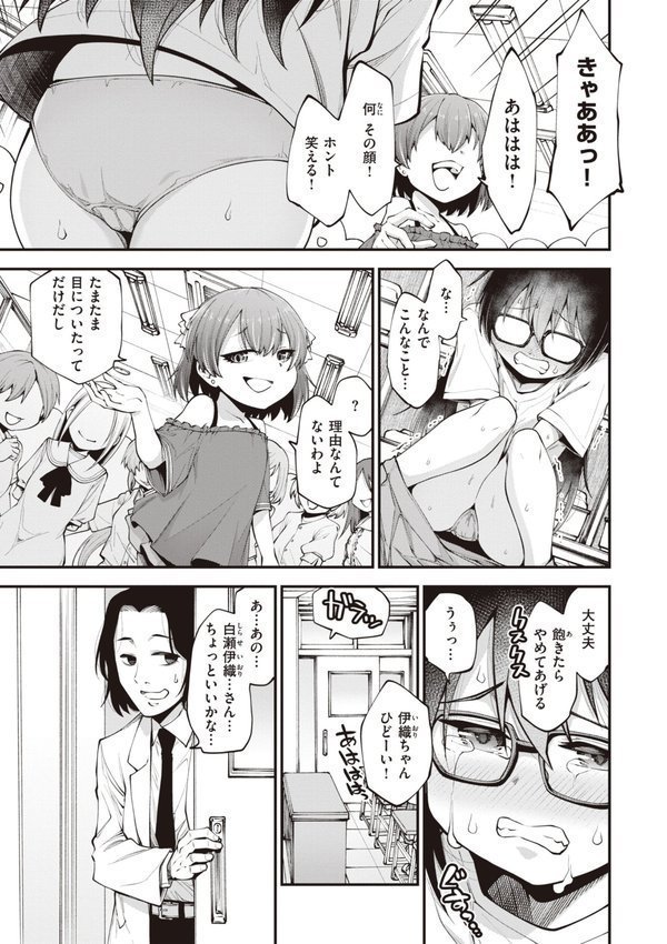 愛があるから問題ない！！【小矢部亮】 無料エロ漫画（同人誌）サンプル画像005
