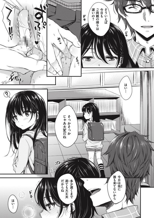 お姉ちゃんも私も【七宮つぐ実】 無料エロ漫画（同人誌）サンプル画像005