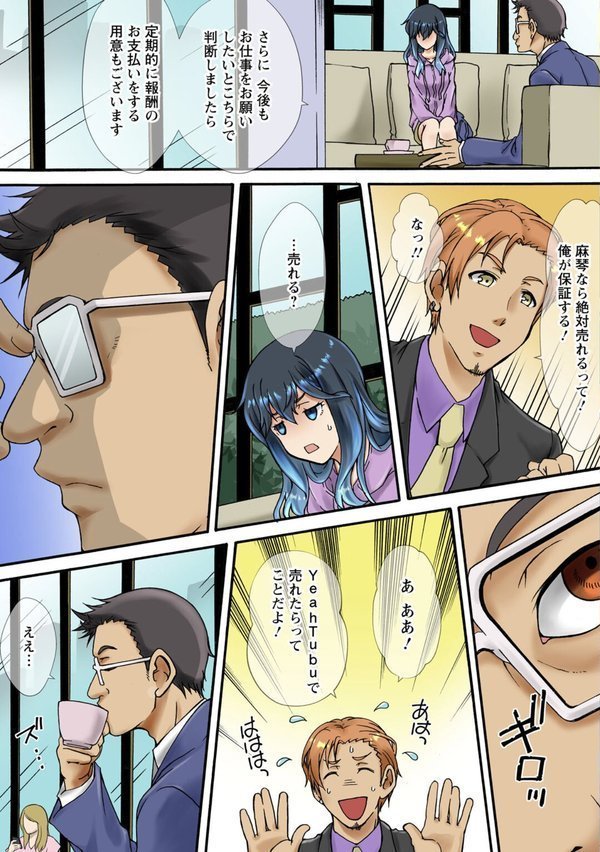 調教シェアハウス〜絶倫大家の極太を奥までねじ込まれて〜【合冊版】【ころすけ ななほし】 エロ画像 005