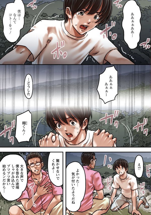 ア○コまで見られて描かれちゃう！〜美術部員の前でハメられた生徒たち〜47【若草カヲル】 無料エロ漫画（同人誌）サンプル画像005