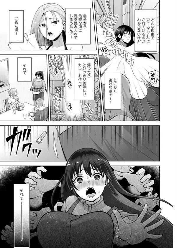 幼馴染みに復讐マッサージ〜ヨガりまくって俺を求めろ〜【R18版】【増量版】【蒼野アキラ】 エロ画像 005