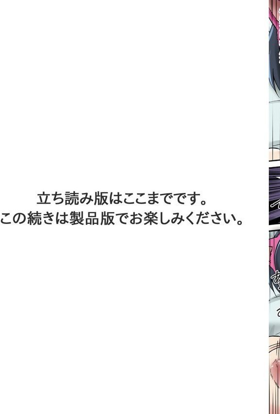 調教シェアハウス〜絶倫大家の極太を奥までねじ込まれて〜15【ころすけ ななほし】 エロ画像 005