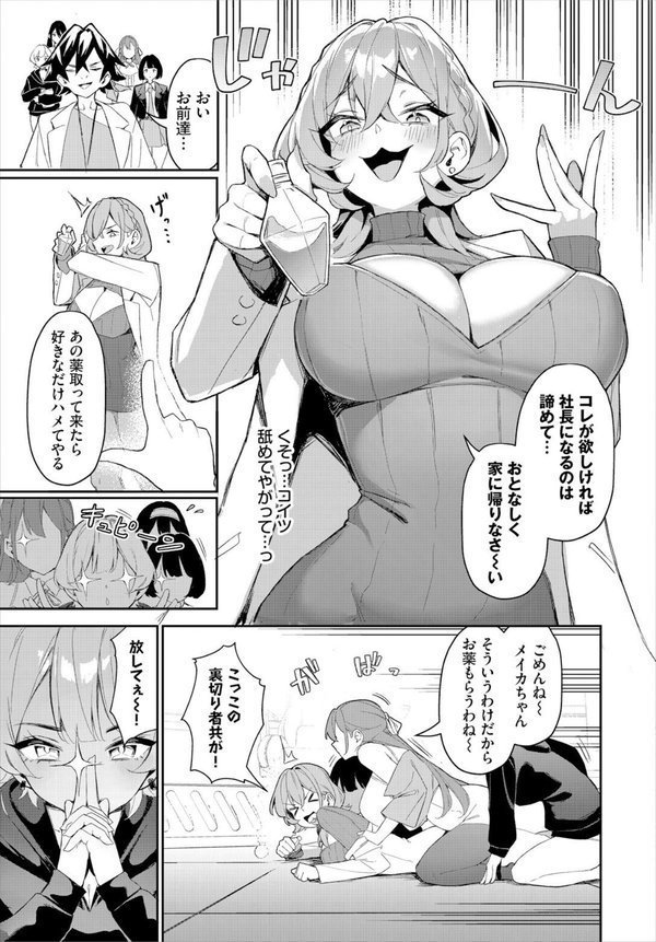 元・非モテ童貞は見返したい！ 〜ビッチ五姉妹攻略ゲーム〜6話【ホイホイこーろ 司波和宏 コミックバベル編集部】 hitomi無料エロ漫画（同人誌）サンプル画像005