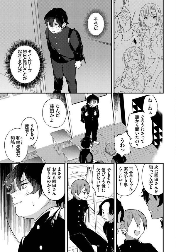 絶倫AV男優、タイムリープで青春無双！〜俺の未来が動き出す〜 合本版【長瀬徹 出栖土呂維 コミックバベル編集部】 無料エロ漫画（同人誌）サンプル画像005