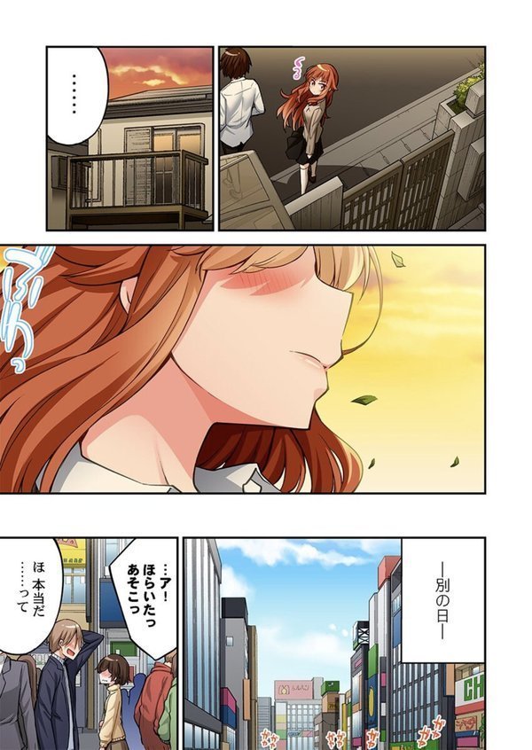 アソコ洗い屋のお仕事〜片想い中のアイツと女湯で〜80【トヨ】 エロ画像 004