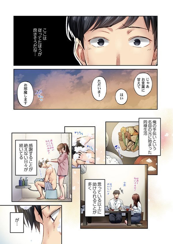 地味子は意外にエロかった44【いぶろー。】 無料エロ漫画（同人誌）サンプル画像004