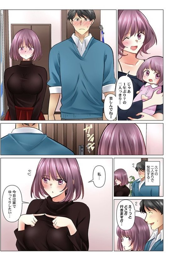 クールな新妻との新婚生活はあまりにも…やらしかった42【七草天音】 エロ画像 004