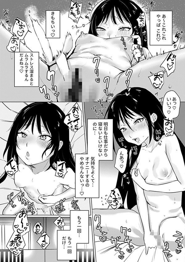 溺れるほどに愛してほしい【潮汐きよし】 エロ画像 005