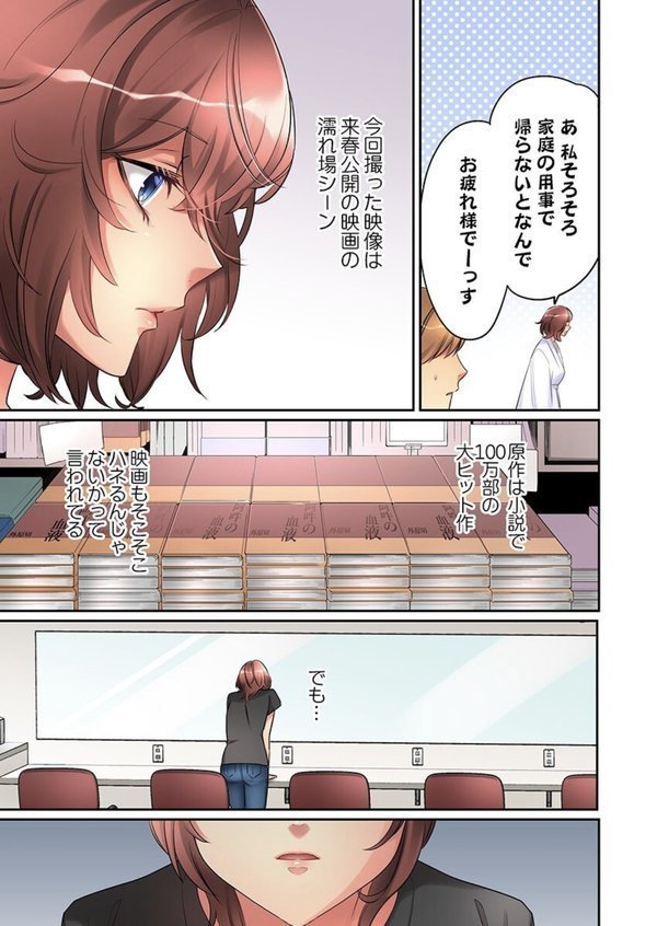 女の子が落ちた先は、俺の息子の先っぽでした。【単話】24【鳩こんろ】 エロ画像 004