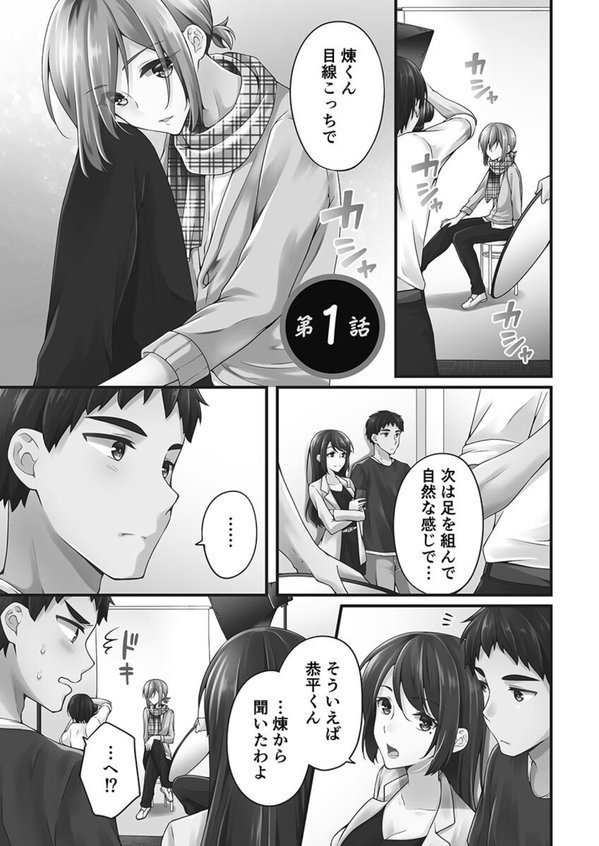 ホントはえっちな女の子。【単行本版】【浅月のりと】 エロ画像 005