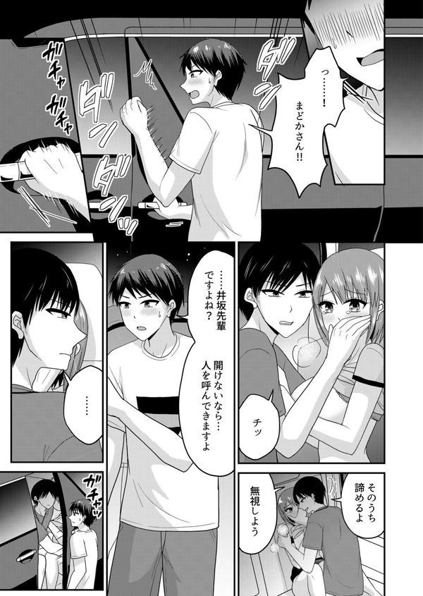 「ウソ…お客さんのアレ、挿入っちゃった！？」バイト中、声を抑えて絶頂SEX（10）【タカヤマノン】 エロ画像 005