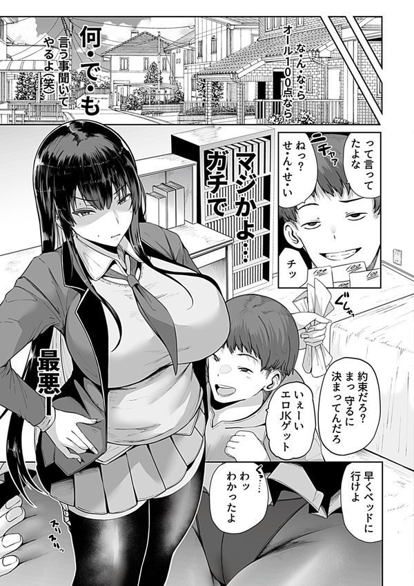 COMIC GEE vol.35【甘蕉 シヲリイタ むむむ チチヅキ 心友 日乃 miniru】 エロ画像 005