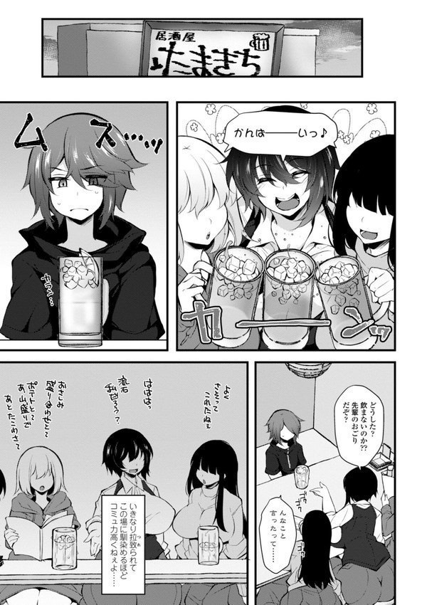 女の子が強（エロ）いッッ◇【デジタル版】【J-2型極】 エロ画像 005