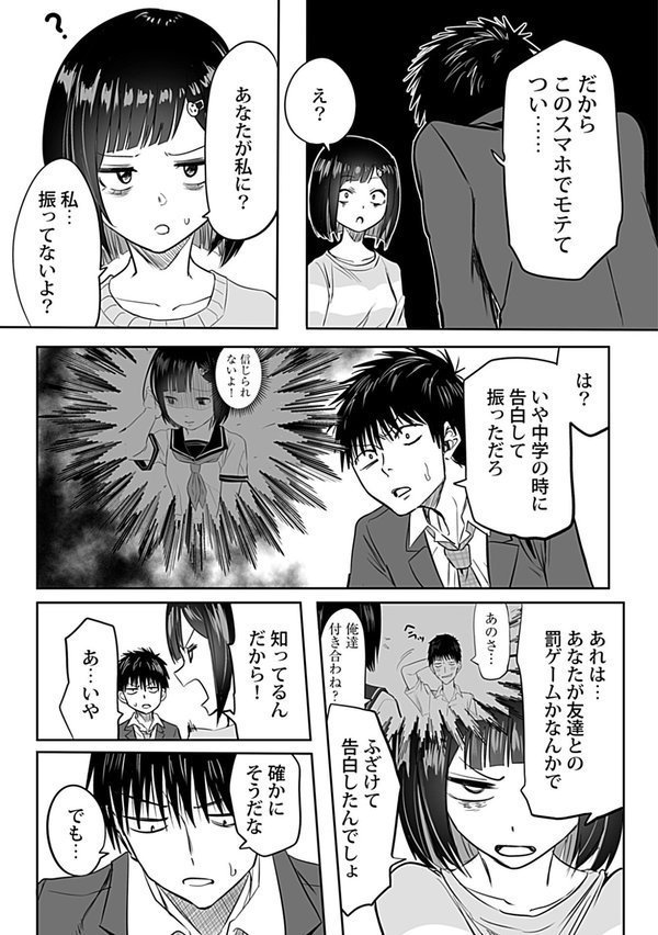 わたしのえっち、叶えてください9【黒須】 エロ画像 004