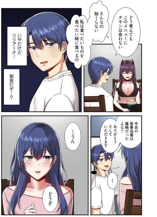 クソゲー転生 〜ヒロインを一度に全員攻略しないと死ぬルール！？〜（フルカラー） 51【MALPOI 飴の花 Feelition】 エロ画像 005