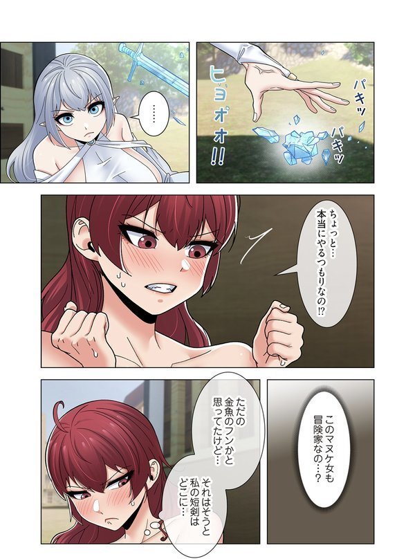 童貞俺氏、異世界でヤベェ催●スキルを手に入れてエロ無双！？（フルカラー） 65【grilled mero Kamadi onedoller】 エロ画像 005