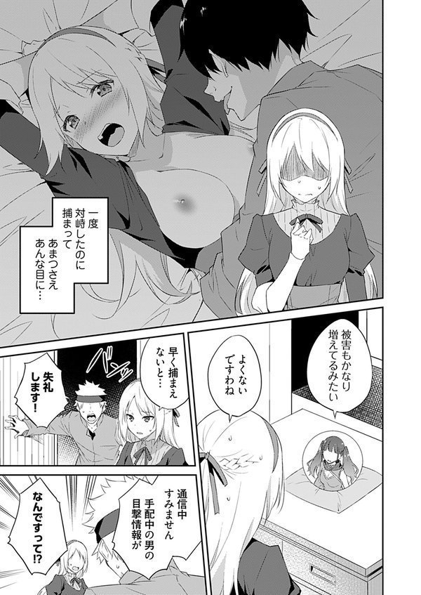 オレの股間はチート級〜AV男優の異世界無双〜 14【水風天】 エロ画像 005