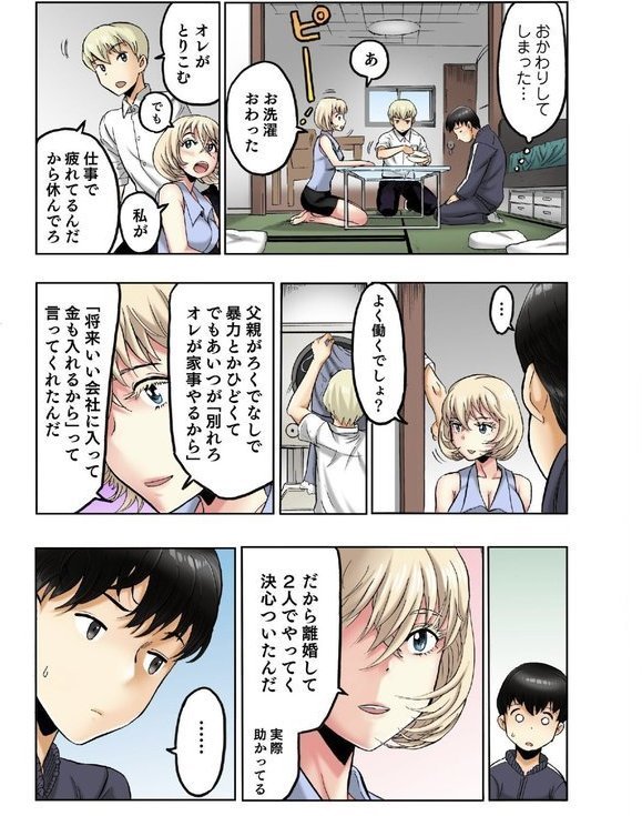 転校生の席がオレの膝の上に決まったのでハメてみた 第2部 15【遥巴絵 ビューティ・ヘアS】 エロ画像 004