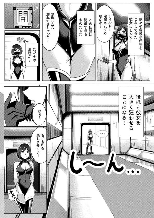 別冊コミックアンリアル 感覚遮断〜身体の感覚を遮断されて気づかぬ間に強●絶頂〜デジタル版Vol.2【触殖ゆう 吉本 ZIRAN さるがっそ LIN 呑気な露店】 無料エロ漫画（同人誌）サンプル画像005