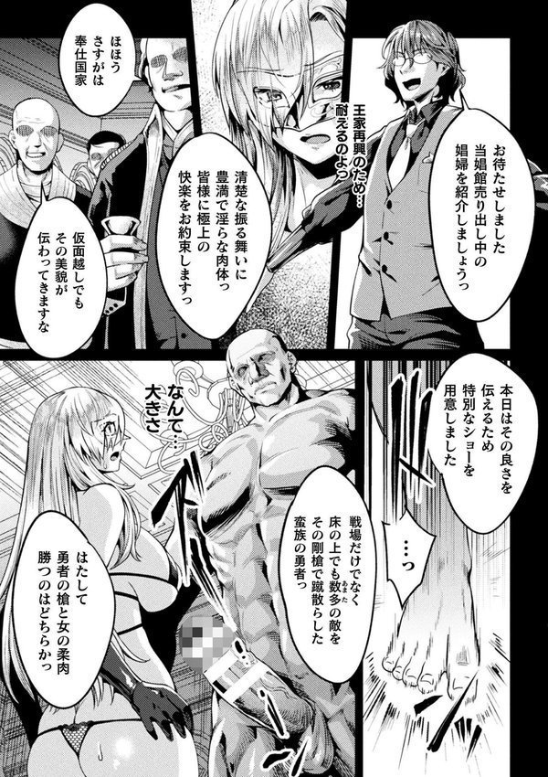 黒獣外伝 淫慾の大娼館 THE COMIC 6話【単話】【ジンナイ Liquid】 エロ画像 005