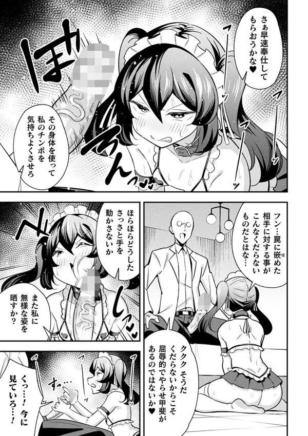 鉄甲忍者つばめ 雌餓鬼変化 第2話【とこまやけいた】 エロ画像 005