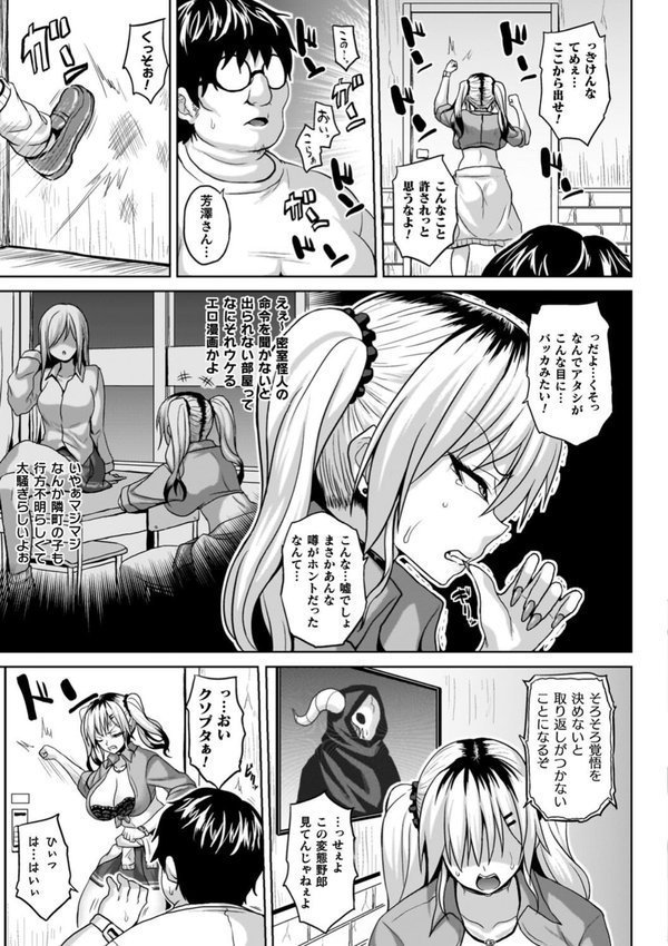 淫獄密室事変【ソメジマ】 エロ画像 005