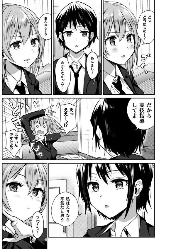 百合で伝えて私の疼き【長代ルージュ】 エロ画像 005