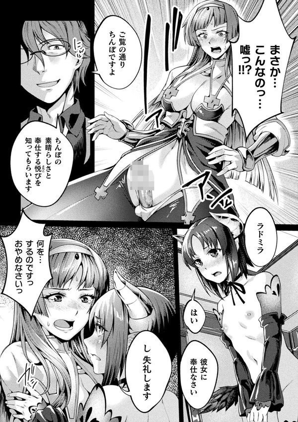 黒獣外伝 淫慾の大娼館 THE COMIC 5話【単話】【ジンナイ Liquid】 hitomi無料エロ漫画（同人誌）サンプル画像005