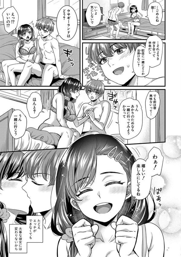 彼女の姉’sとこっそり交尾〜言えないけどヤッちゃった！〜【ぽやむ】 エロ画像 004