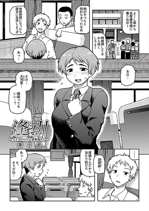 逢引【単行本版】【佃煮】 エロ画像 005