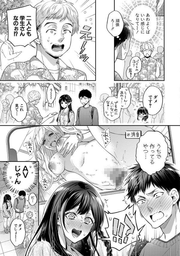 セックスが好きで好きで大好きなクラスメイトのあの娘【藤村久】 エロ画像 004