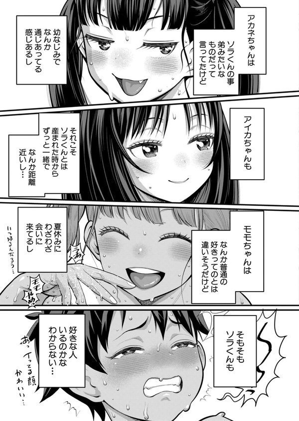 はだかぐらし【最終話】（第13話）【アガタ】 hitomi無料エロ漫画（同人誌）サンプル画像005