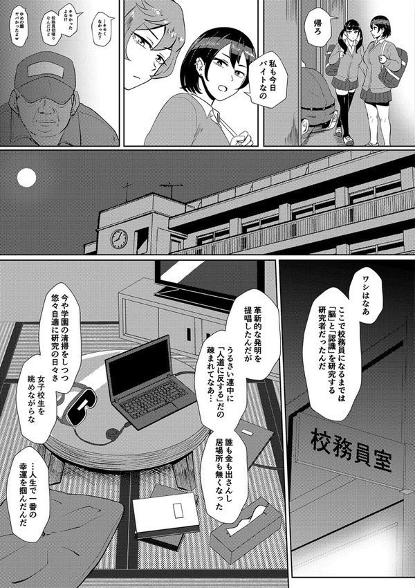 えっ！？母娘で性欲処理したら時給100円もくれるんですか？（常識改変中）【プロトホテル】 エロ画像 005