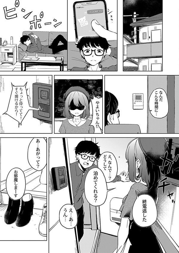 カノジョと日常、ときどき発情【合冊版】【不似合りこ∞】 エロ画像 005