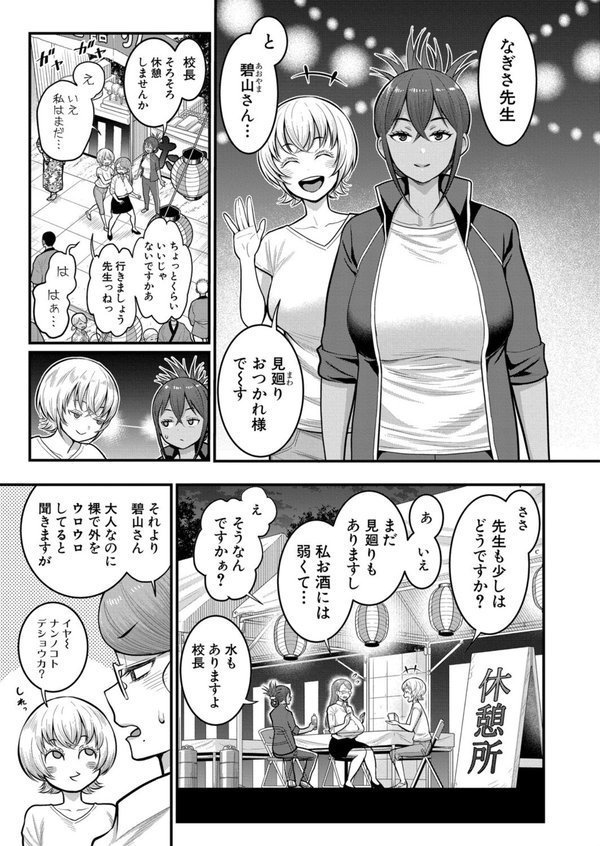 はだかぐらし【第12話】【アガタ】 エロ画像 005