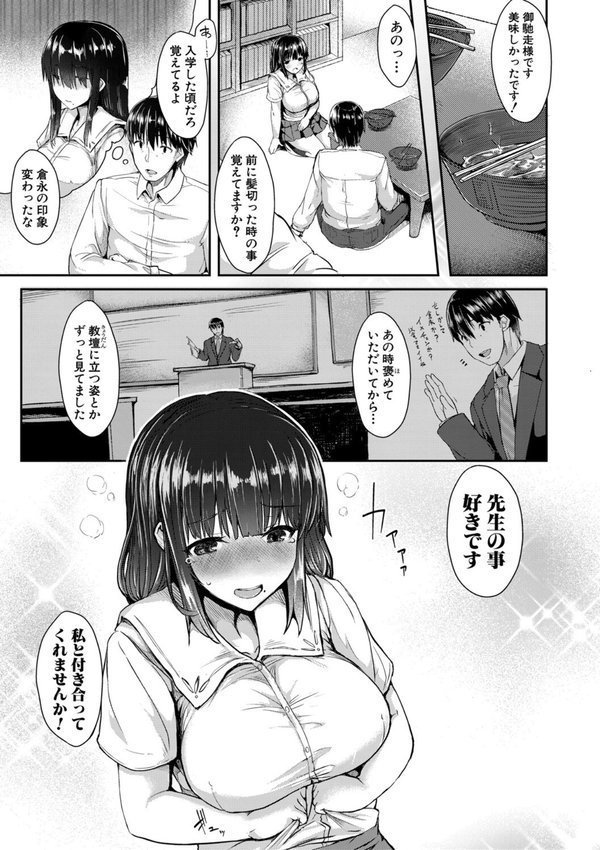 発情りざかりな年下〜淫乱処女のトロ顔誘惑〜通常版【eigetu】 エロ画像 004