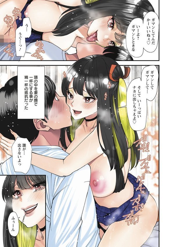 美少女と竿奴●【大嶋亮】 エロ画像 005