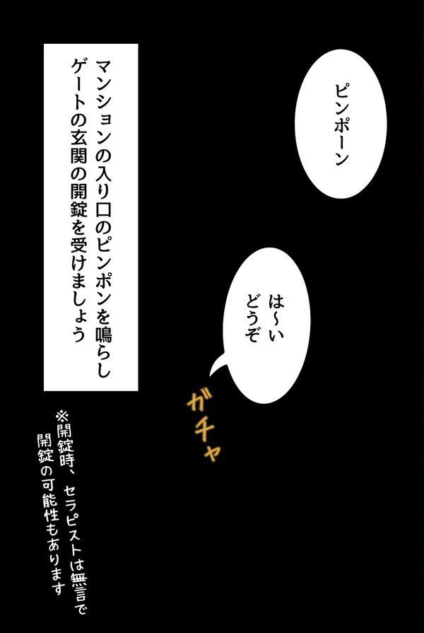 メンズエステのススメ R指定【Kairi】 エロ画像 005