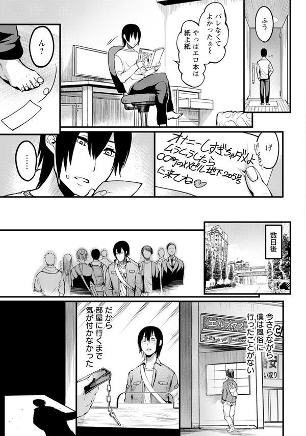 熟・壁尻の部屋 【単話】【れむ】 エロ画像 005