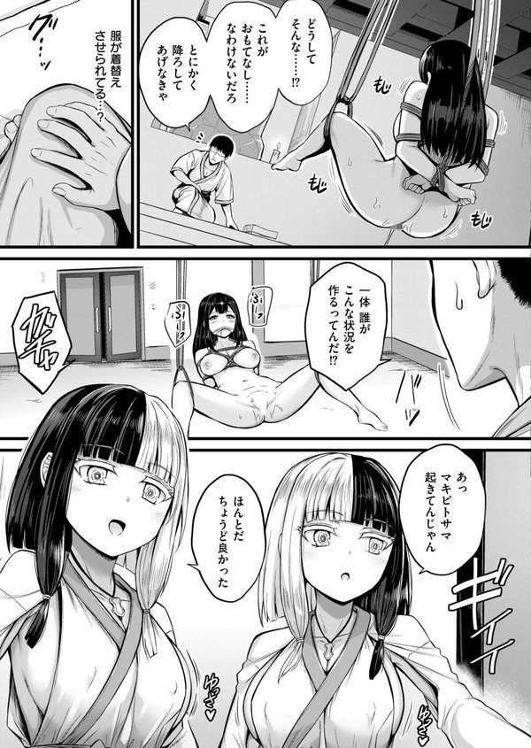 孕ませ流遇ハーレム島 第1話【内藤キララ COMIC快艶編集部】 エロ画像 005