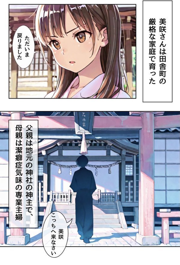 桜のころ、雌（オンナ）になるR指定【分冊版】【Kairi】 エロ画像 005