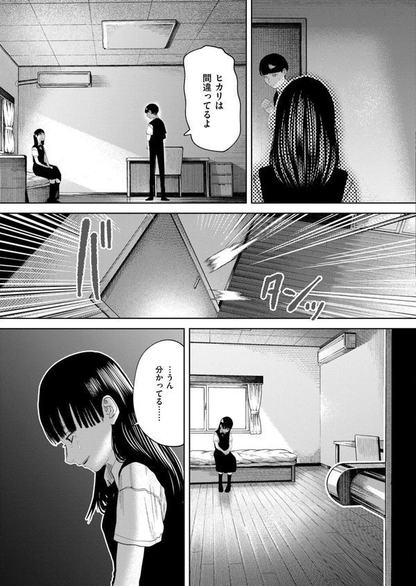 もう、君でイキたくない。 最終話【てぃーろんたろん COMIC快艶編集部】 エロ画像 005