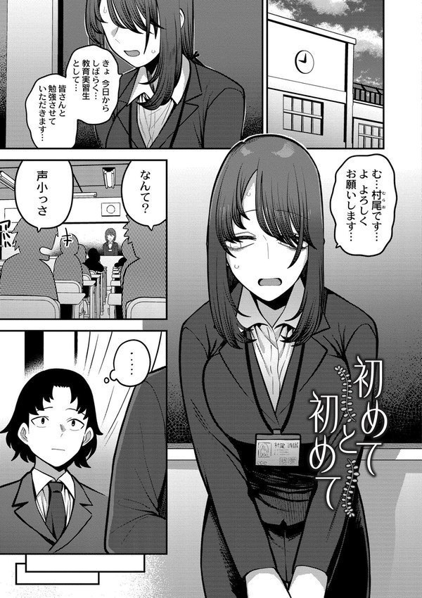 好色日和【エビフライ定食 COMIC快艶編集部】 エロ画像 005