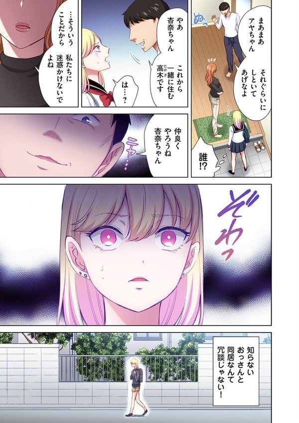 トラック乗りの杏奈さん〜ヤンママも男に乗ればただのメス！？（12）【こーり】 エロ画像 004