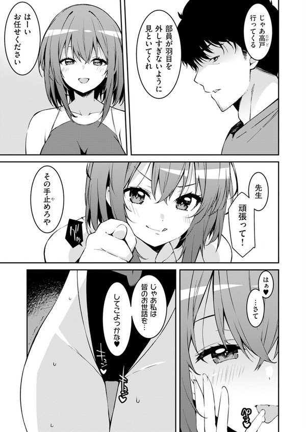 生意気ギャルにザコ扱いされた俺〜姪っ子がグイグイ来る！（11）【草野ゆぅ】 エロ画像 004