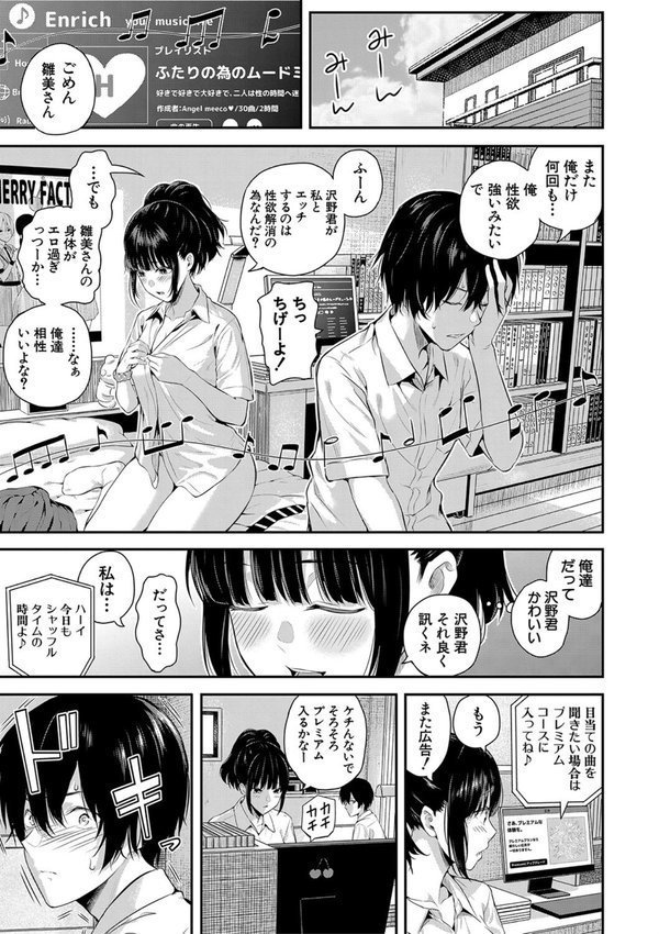 夏の発情、キミと生殖【シオロク MUJIN編集部】 エロ画像 004
